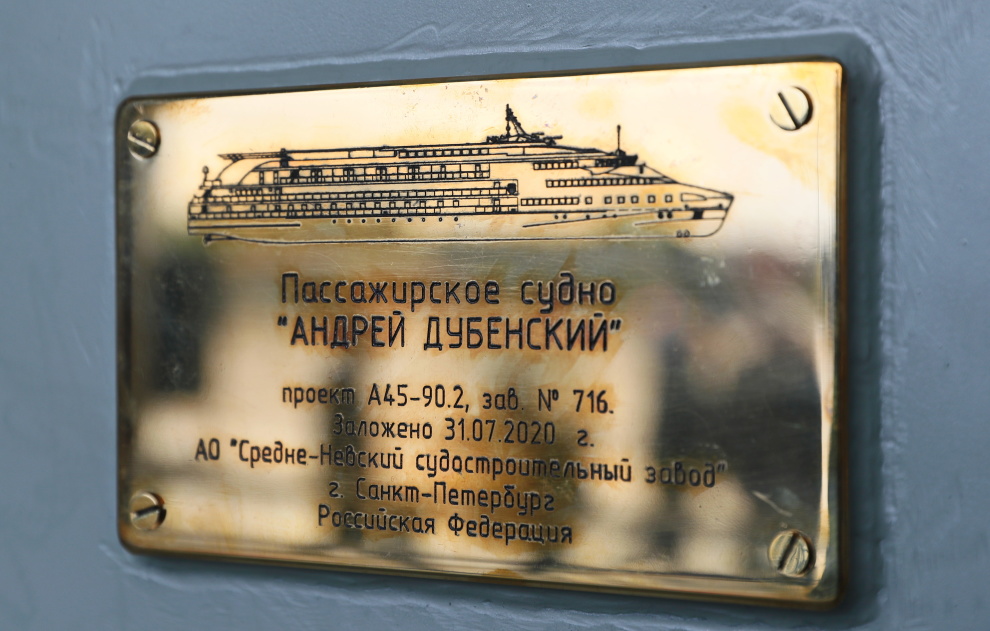 В Санкт-Петербурге заложили теплоход «Андрей Дубенский», строящийся для Енисея